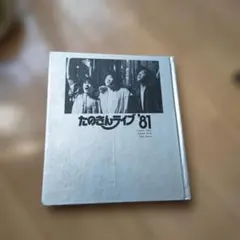 2026年最新】近藤真彦 ライブの人気アイテム - メルカリ