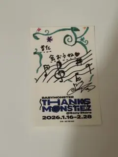 BABYMONSTER Asa アサ　サインシール