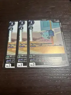 カベモン　リミテッドレア3枚