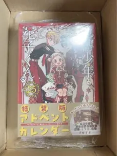 新品　地縛少年花子くん 25巻 アドベントカレンダー 特装版 アニメイト特典