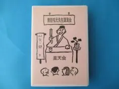 2025年最新】無能唱元の人気アイテム - メルカリ