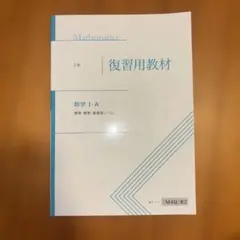 2026年最新】Z会の数学 入門 数学II・Bの人気アイテム - メルカリ