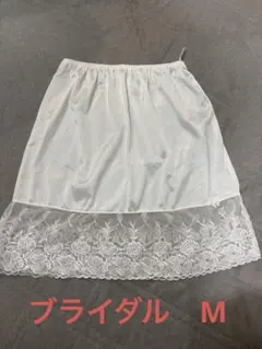 新品　ホワイト サテン レース ブライダルインナー