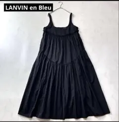 ランバンオンブルー ティアードキャミワンピースタフタ素材 薄手 ゆったり 黒