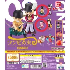 ワンピース ワンピの実 第八海戦 ゾロ/ペローナ 2点セット‼︎