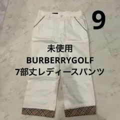 BURBERRYGOLF レディース　9号　7部丈　白　ノバチェック　未使用品