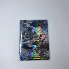 ヴァイス/グランブルーファンタジー グラブル SR 東南東の守護神