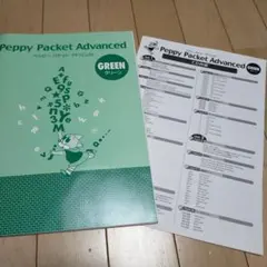 ペッピーキッズクラブ教材　グリーン　ワークブック付き