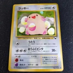 1ED ラッキー eシリーズ eカード ポケモンカード 地図にない町 - メルカリ