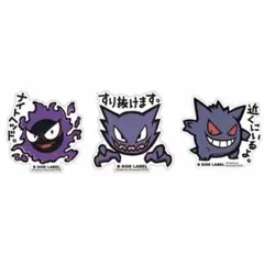 B-SIDE LABELステッカー ゴース ゴースト ゲンガー