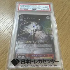 2026年最新】新世界 モダニアの人気アイテム - メルカリ