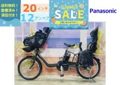 超破格SALE中！！ギュット⭐️12AH！子供乗せ電動アシスト自転車Y4434