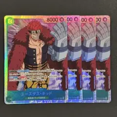 ワンピースカード　ユースタス・キッド　緑　SR4枚