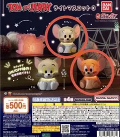 トムとジェリー ライトマスコット