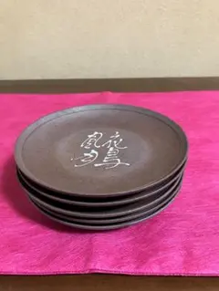 2026年最新】風月 皿の人気アイテム - メルカリ