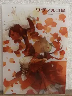 ワダマルコ展 EXTRA ART WORKS A4クリアファイル