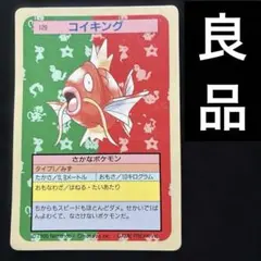 激レア』トップサン コイキング・ナンバーエラー・裏青・初期 - メルカリ