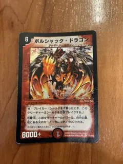 ボルシャックドラゴン 聖霊王アルカディアス 悪魔神バロム