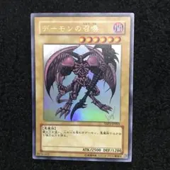 遊戯王 デーモンの召喚　サインカード