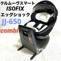 コンビ クルムーヴ クリーニング済み⭐︎即発送 2025年最新】コンビ Combi クルムーヴの人気アイテム - メルカリ