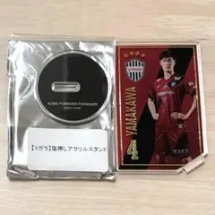 ヴィッセル神戸 山川哲史 箔押しアクリルスタンド