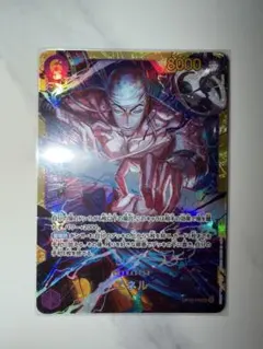 エネル SEC [OP15-118](ブースターパック「神の島の冒険」)