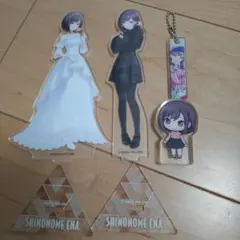 プロセカ　東雲絵名　アクリルスタンド　アクスタ　ころっと　アクリルキーホルダー