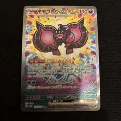 2026年最新】モモワロウex SARの人気アイテム - メルカリ