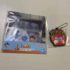 東海オンエア 一番くじ〜3回もやらせてもらっていいんですか〜J賞・K賞