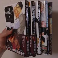 2026年最新】10dance 特装版の人気アイテム - メルカリ