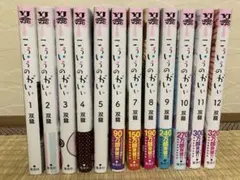 2026年最新】こういうのがいい 全巻の人気アイテム - メルカリ