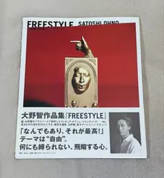 2026年最新】大野智作品集の人気アイテム - メルカリ