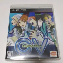 CV〜キャスティングボイス〜