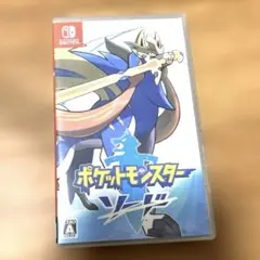 ポケットモンスターソード