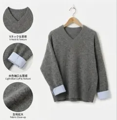 【着回し抜群】Vネック ニットセーター グレー シンプル ベーシック