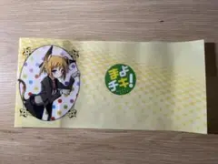 ブックカバー まよチキ！
