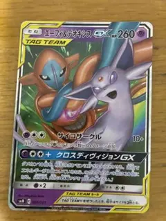 2026年最新】エーフィ＆デオキシスGXの人気アイテム - メルカリ