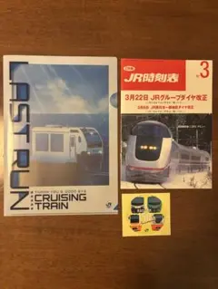 2025年最新】jr 時刻表 非売品の人気アイテム - メルカリ