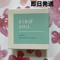 ハミガキ シロッシュ SIRoSHU バブルホワイトニングパウダー 15g