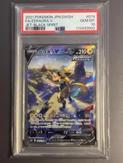 2025年最新】ゼラオラv sa psa10の人気アイテム - メルカリ