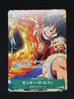 o*m様 ワンピースカード　モンキー・D・ルフィー　Vジャンプ付録