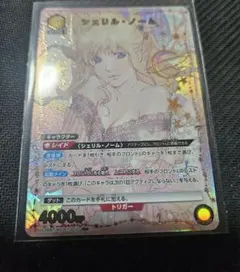 ユニオンアリーナ シェリル パラレル