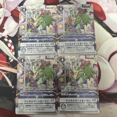 デジタルゲートオープン