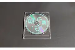 歌い手〈アンダーバー〉アンダーバーラジオ朝編　CD
