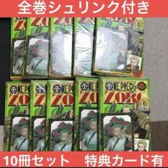 ONE PIECE novel ZORO イラストカード付き10冊セット - メルカリ