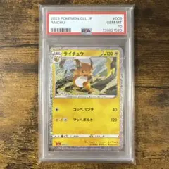 PSA10】ライチュウ ポケモンカードClassic CLL 009/032 - メルカリ
