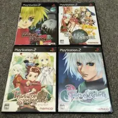 テイルズ オブ シリーズ 4本セット PS2