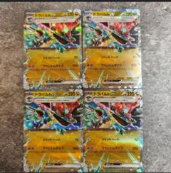 ドラパルトex RR 4枚　ポケモンカードゲーム