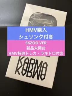 スキズ straykids KARMA skzoo ver 新品未開封 トレカ付