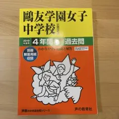 2026年最新】鴎友の人気アイテム - メルカリ